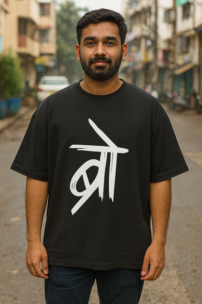 Men’s Oversized Standard Bro in the City Streets T-Shirt